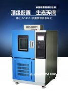 <b>高低溫交變?cè)囼?yàn)箱傳感器故障的應(yīng)對(duì)與解決</b>